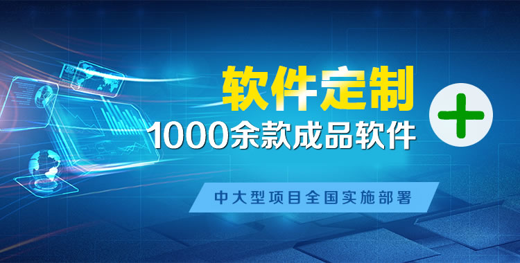 仁怀管理系统软件软件开发
